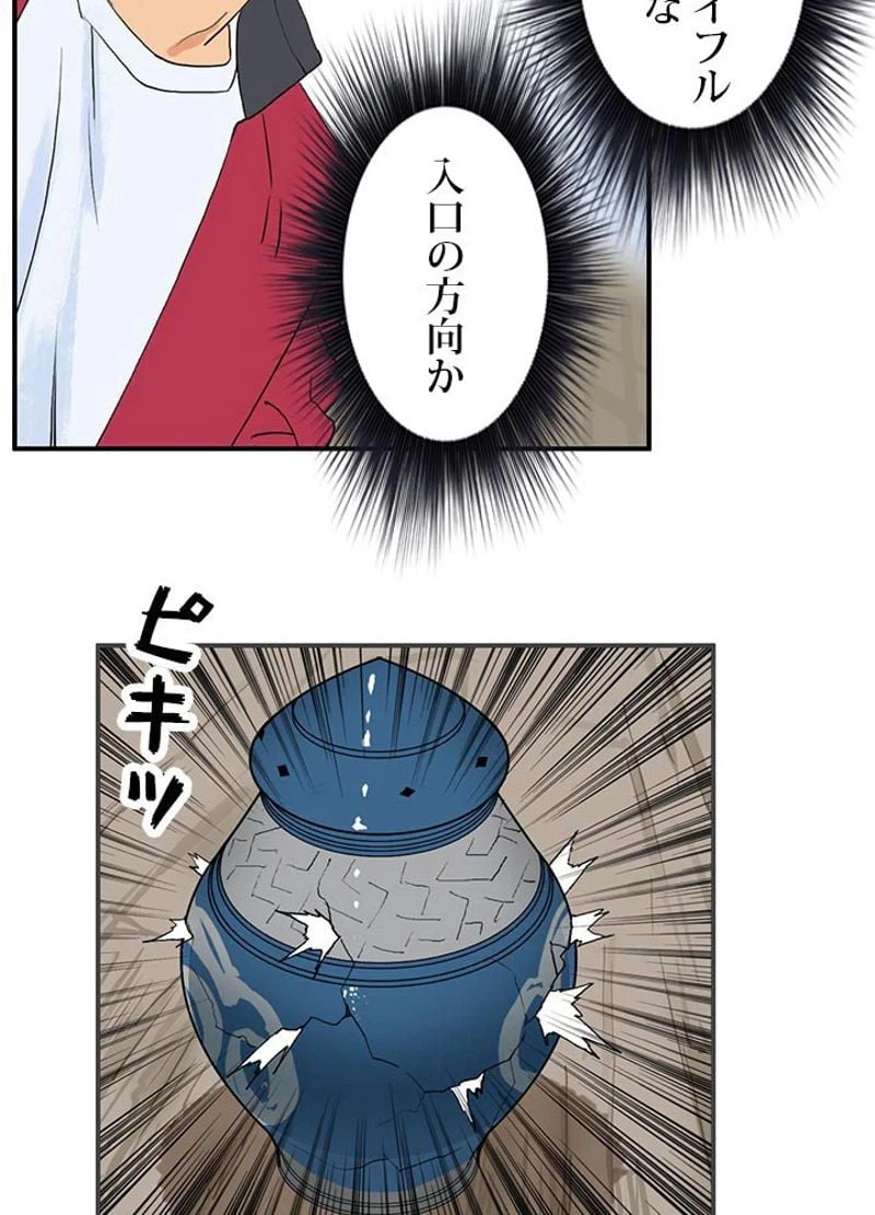 ページ 6 — 第103話