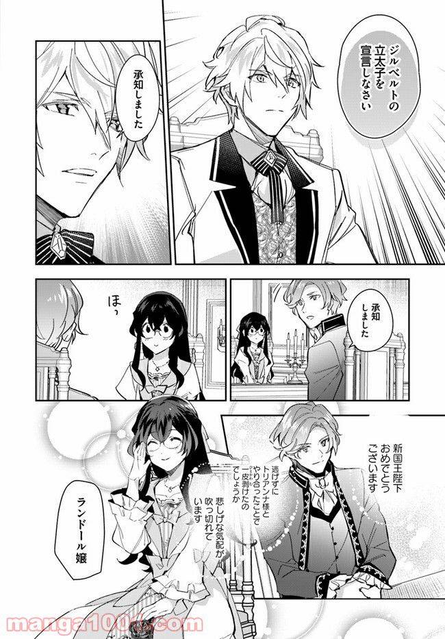 ページ 4 — 第14.2話
