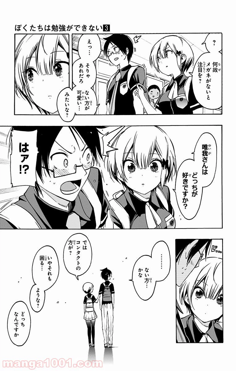 ページ 15 — 第20話
