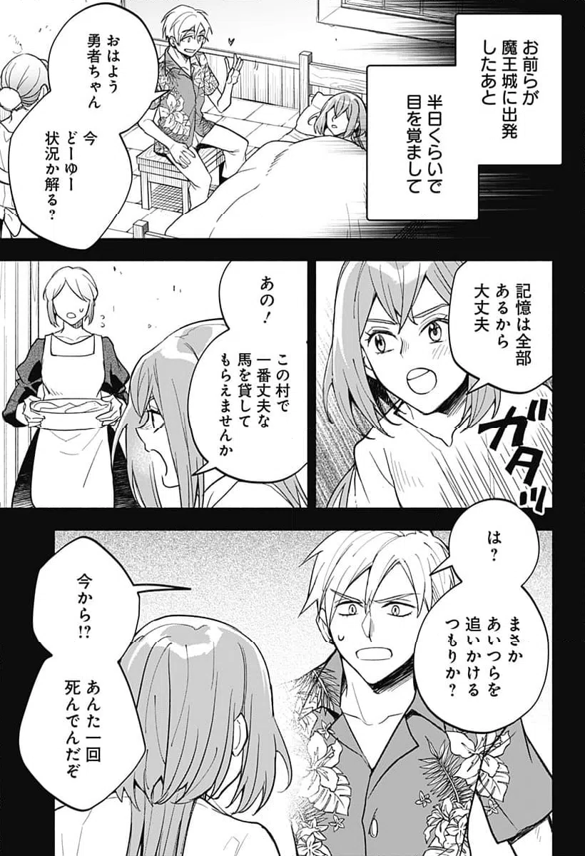 ページ 5 — 第27話