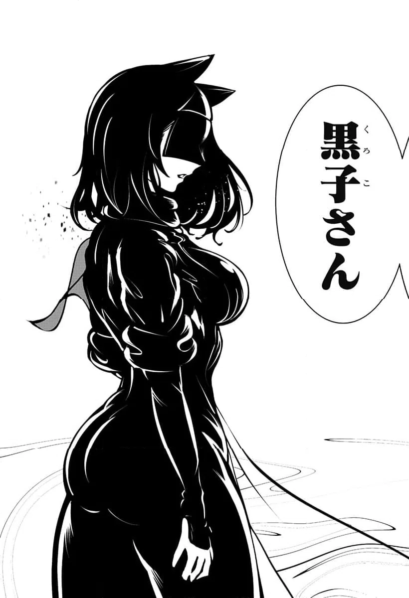 ページ 19 — 第22話
