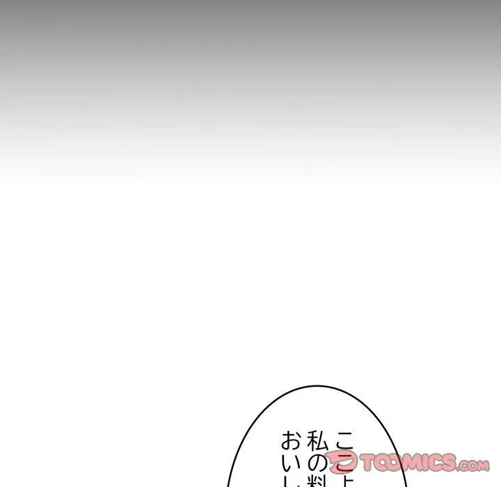 ページ 28 — 第20話