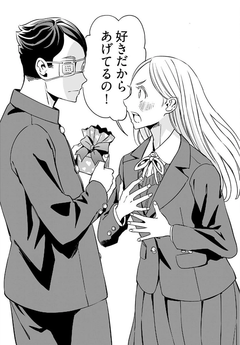 ページ 23 — 第21話