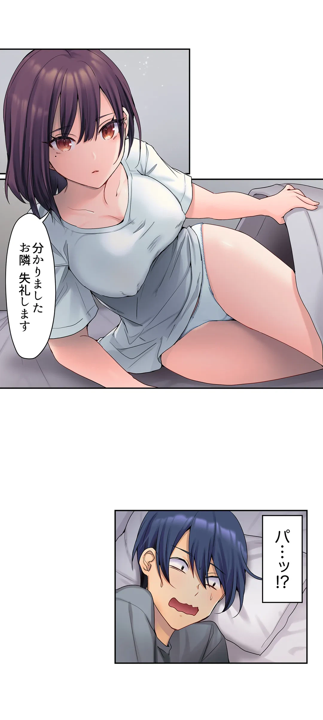 ページ 18 — 第2話