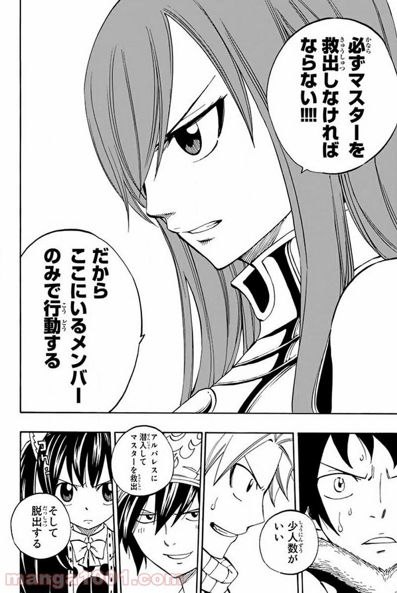 ページ 8 — 第440話