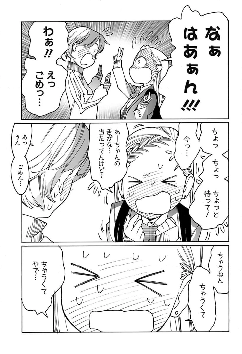 ページ 9 — 第279話