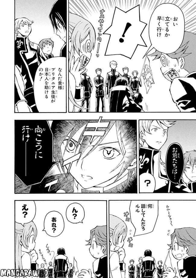 ページ 22 — 第2話