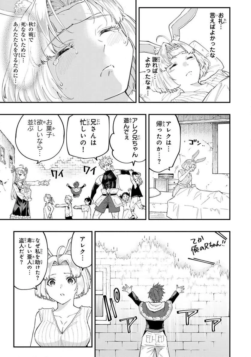 ページ 15 — 第6.1話