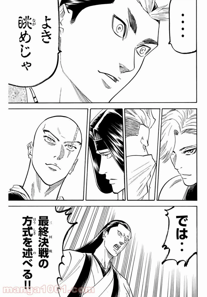 ページ 19 — 第170話
