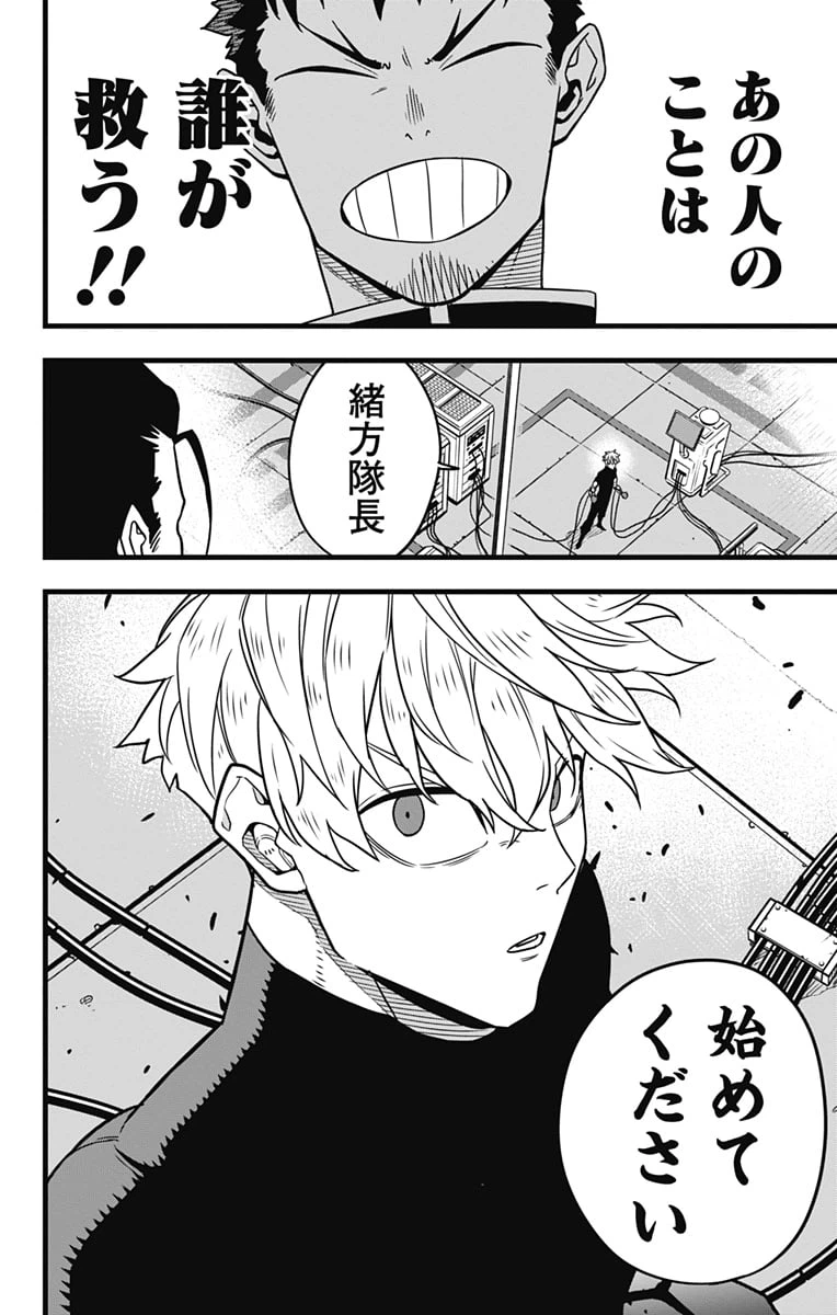 ページ 14 — 第59話