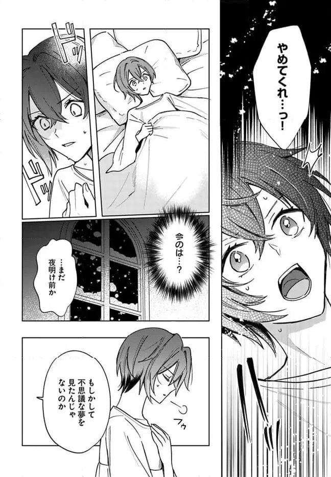 ページ 5 — 第7.2話