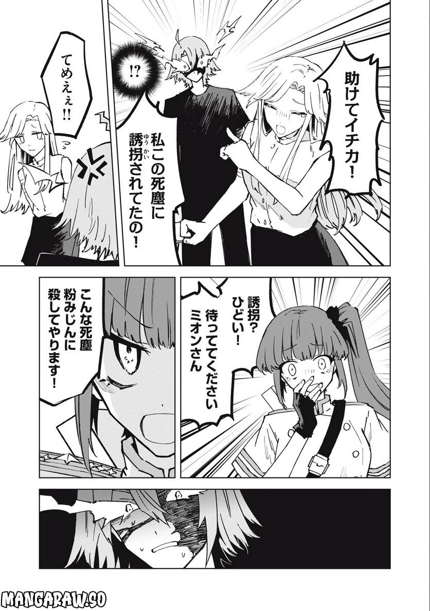 ページ 19 — 第11話
