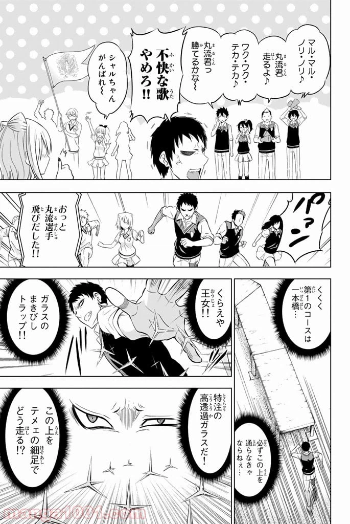 ページ 12 — 第10話