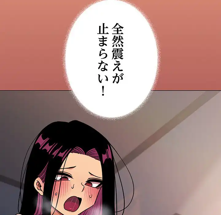 ページ 16 — 第18話