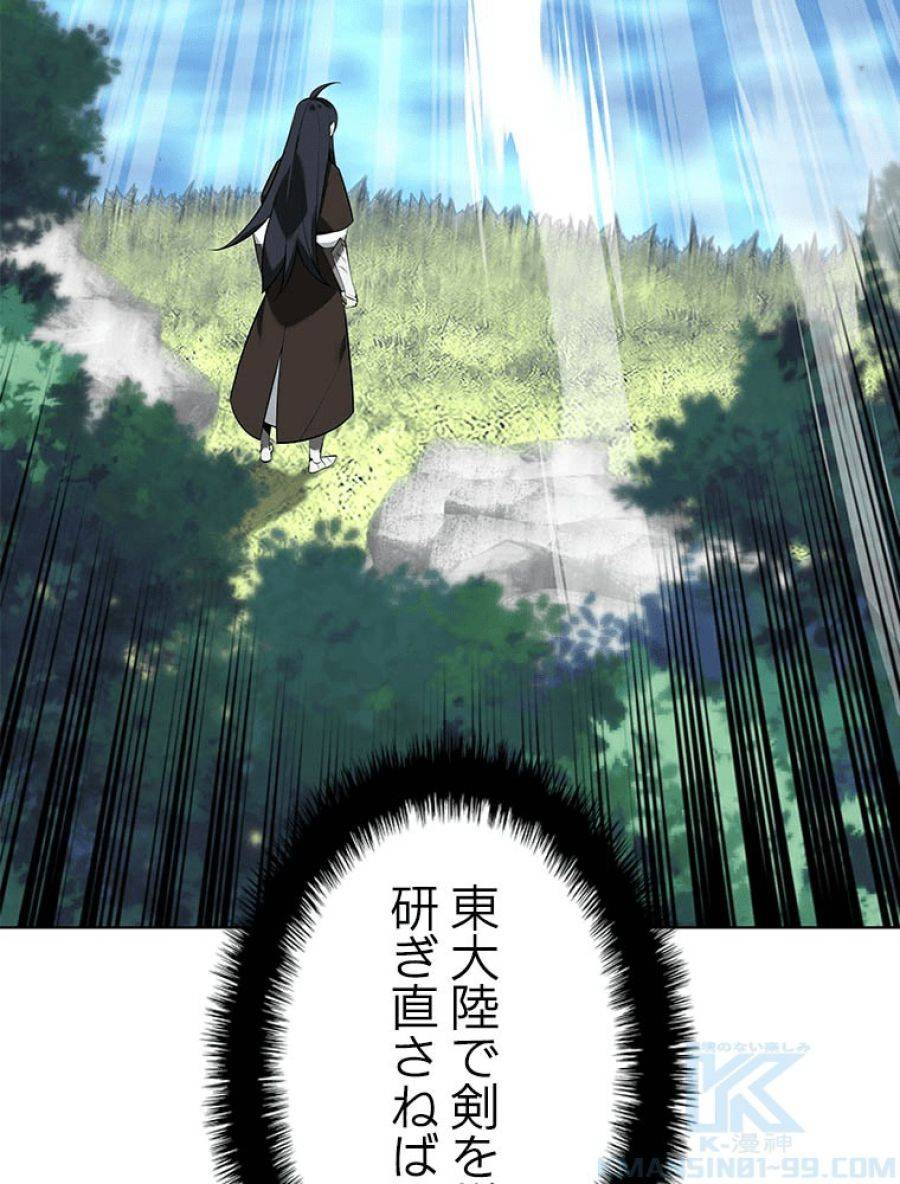 ページ 16 — 第201話