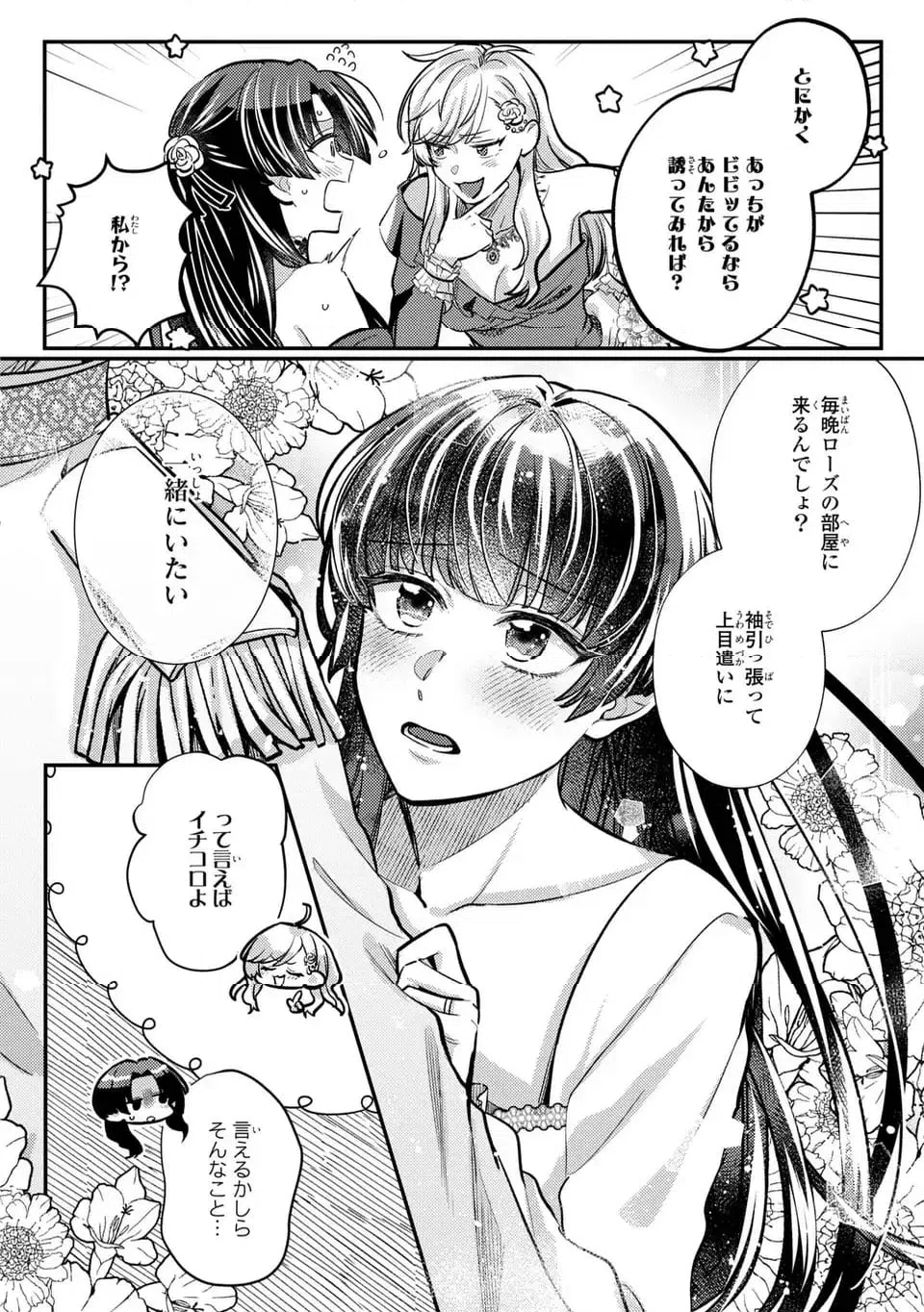ページ 6 — 第4話