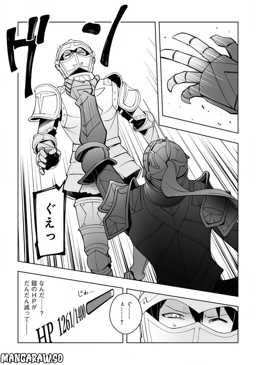 ページ 17 — 第9話