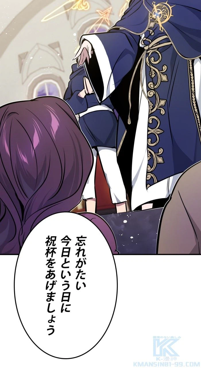 ページ 26 — 第17話