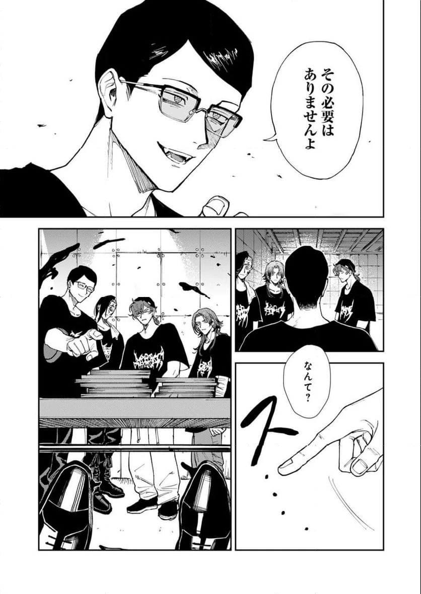 ページ 28 — 第1話