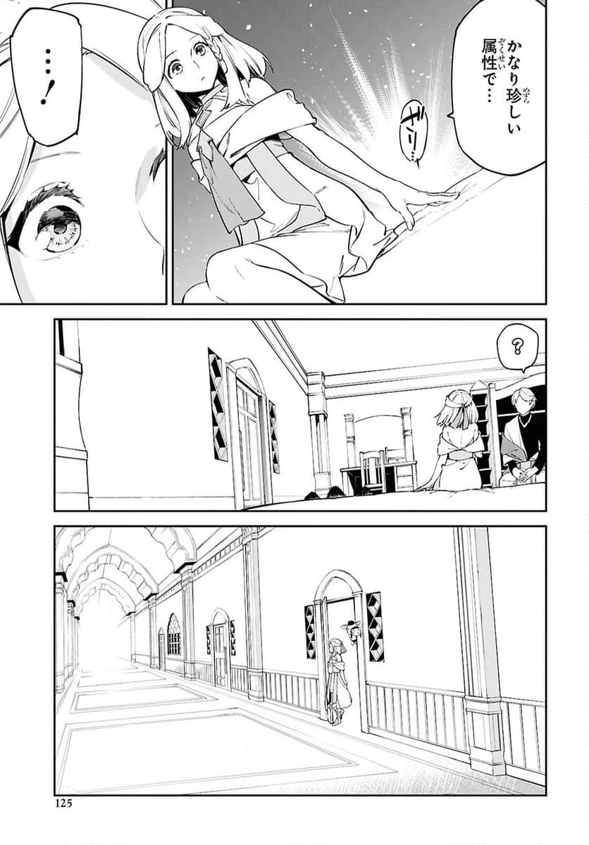 ページ 5 — 第2話