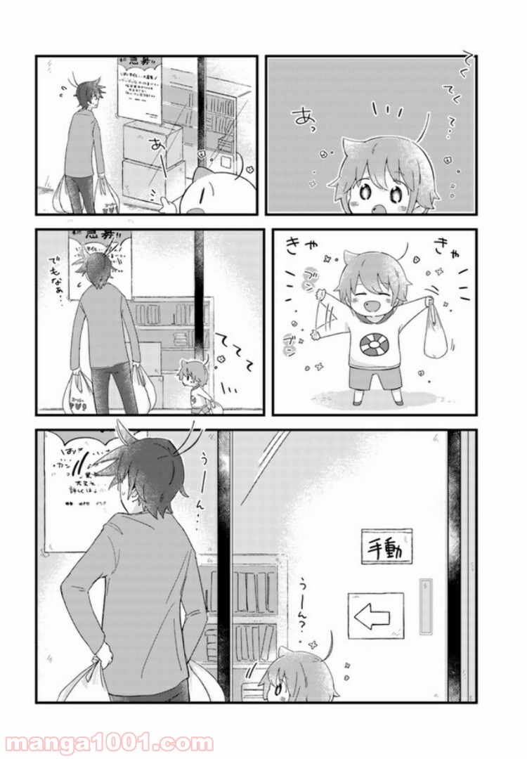 ページ 4 — 第22話