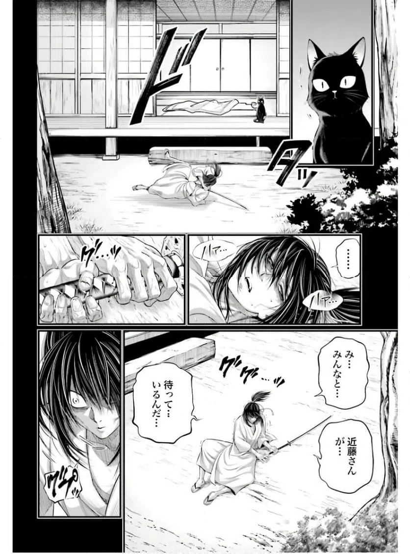ページ 24 — 第92話