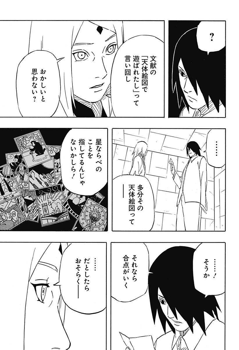 ページ 25 — 第6.1話