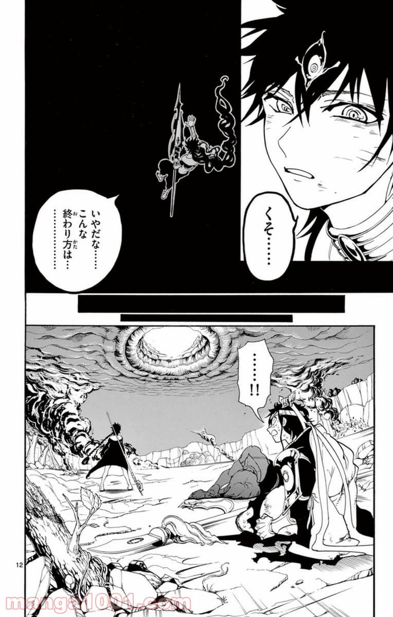 ページ 11 — 第260話
