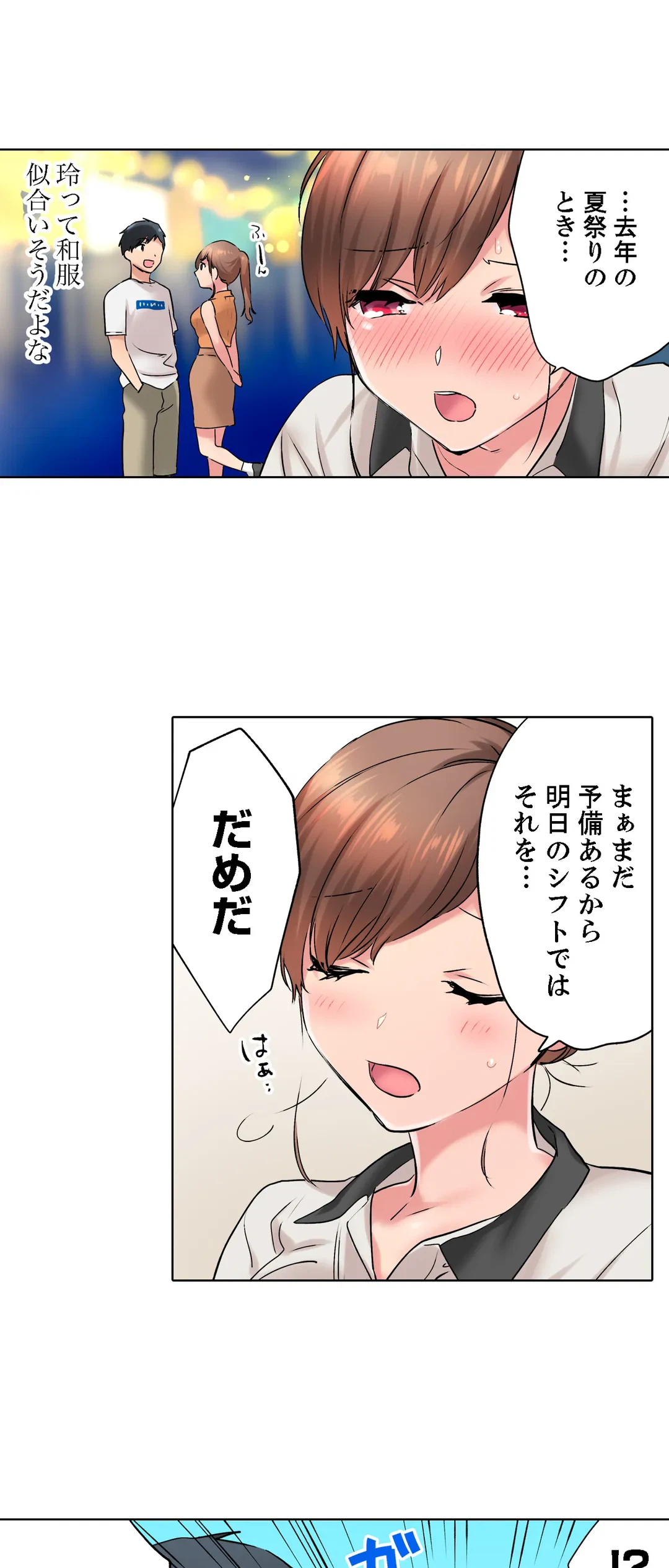 ページ 14 — 第15話