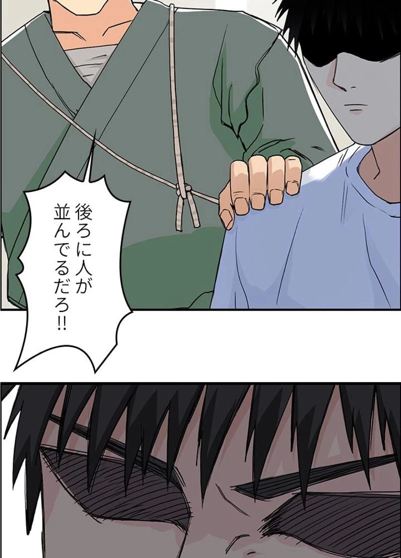 ページ 17 — 第119話
