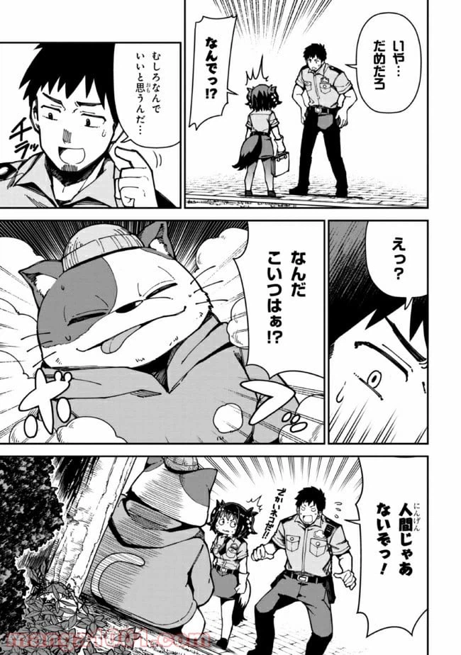 ページ 22 — 第1話