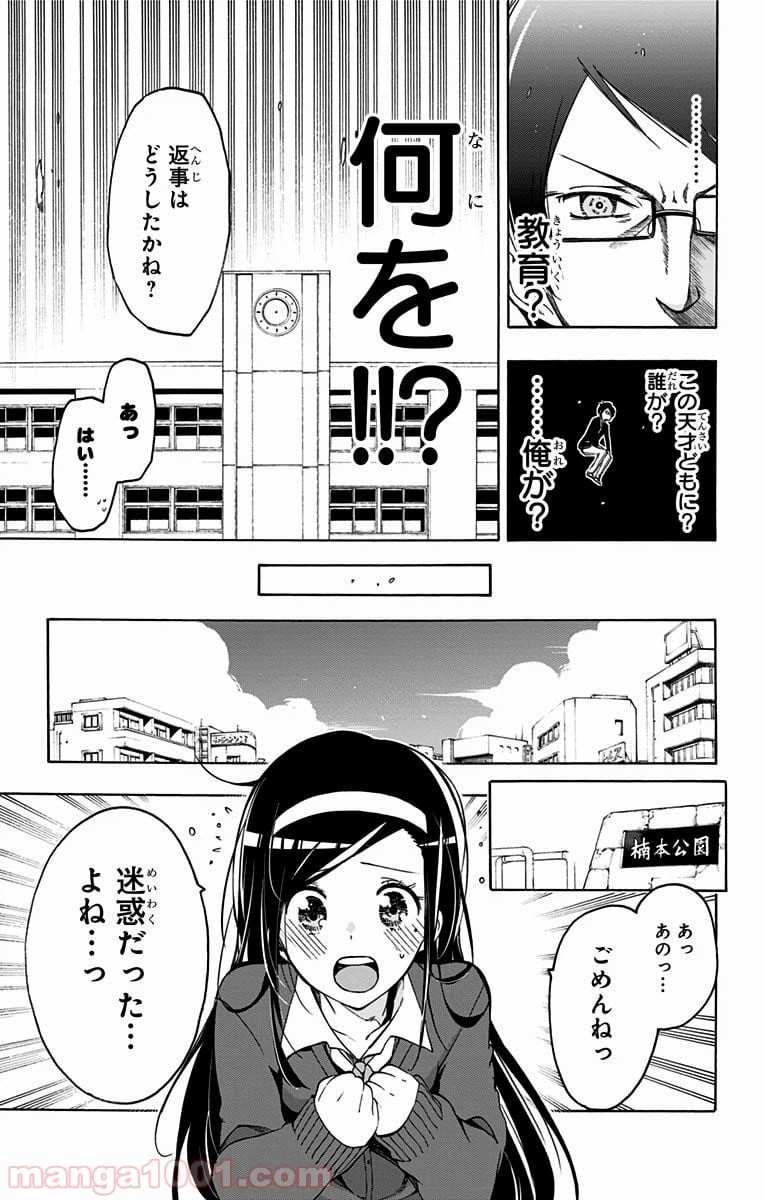 ページ 24 — 第1話