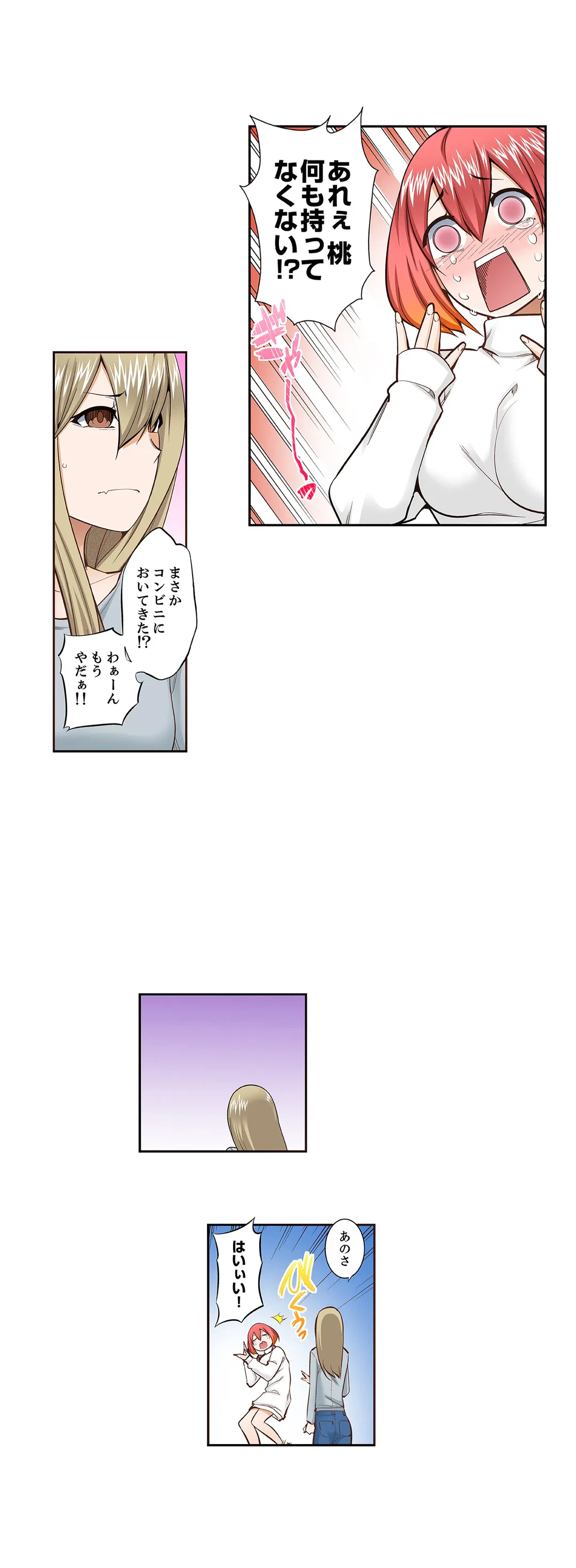 ページ 9 — 第73話