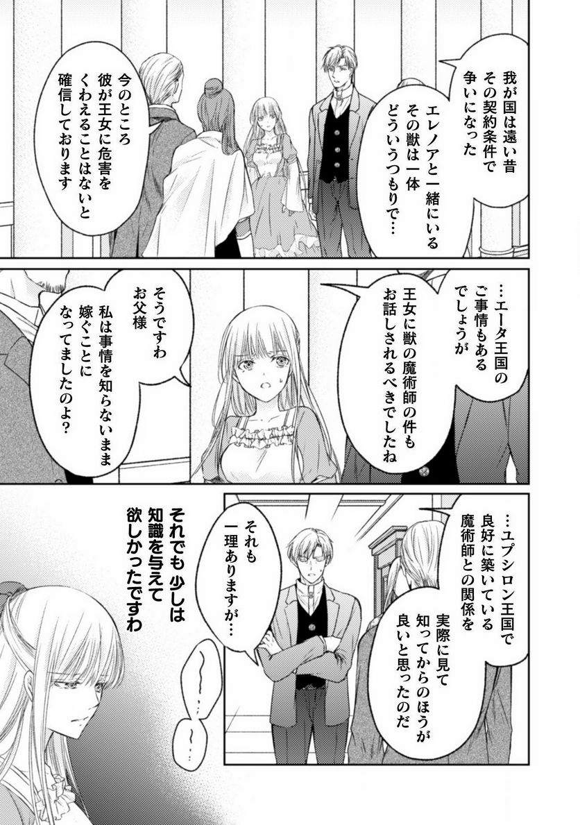 ページ 7 — 第12話