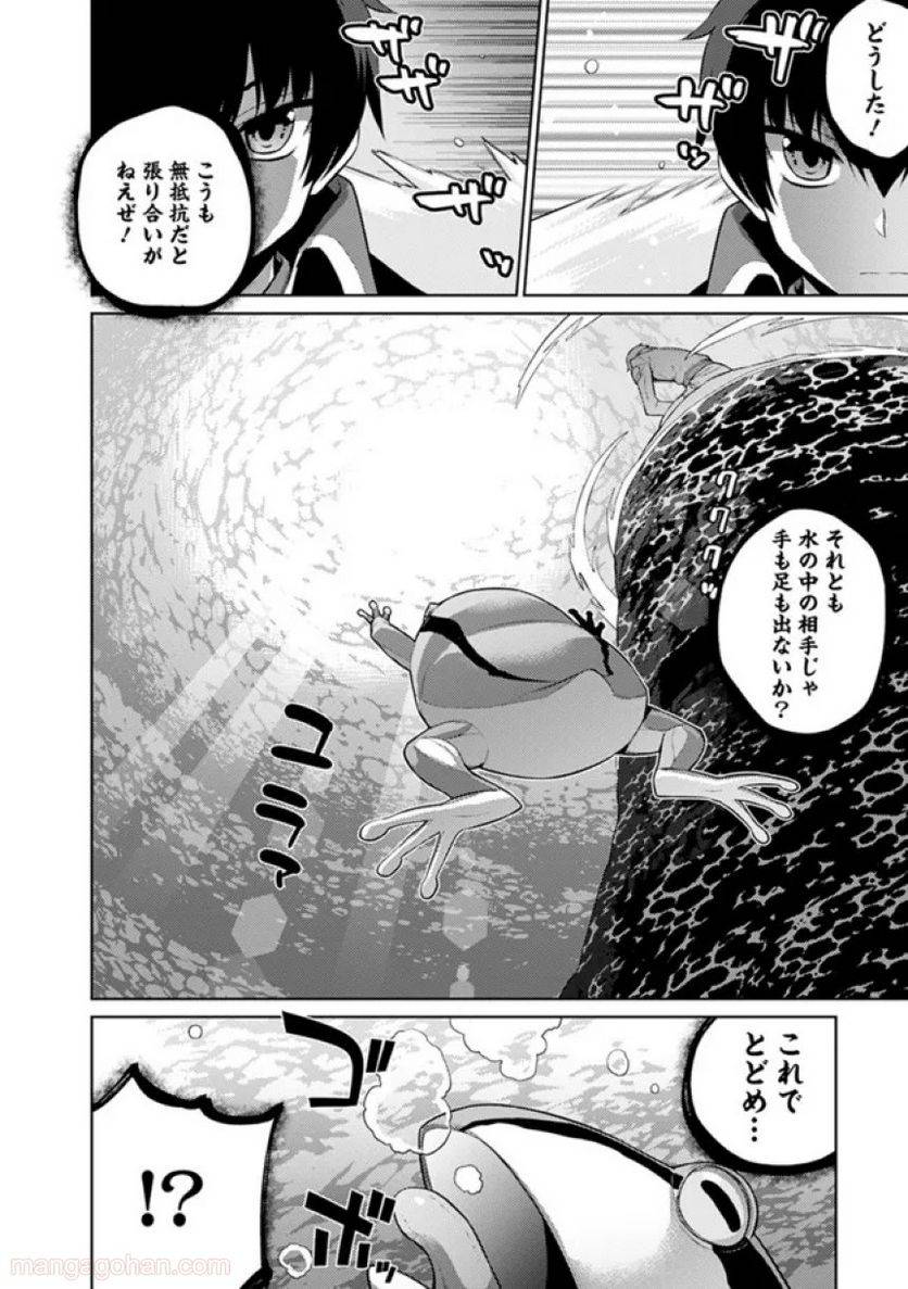 ページ 10 — 第38話