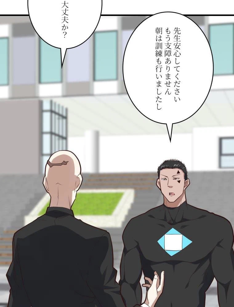 ページ 22 — 第145話