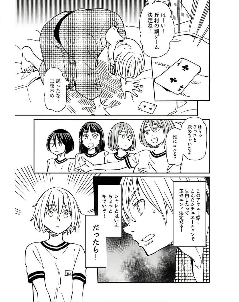 ページ 19 — 第33話
