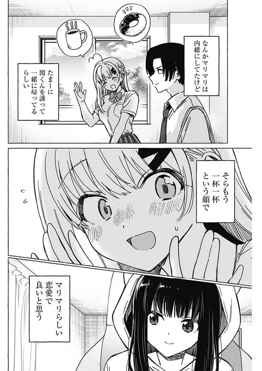 ページ 10 — 第39話