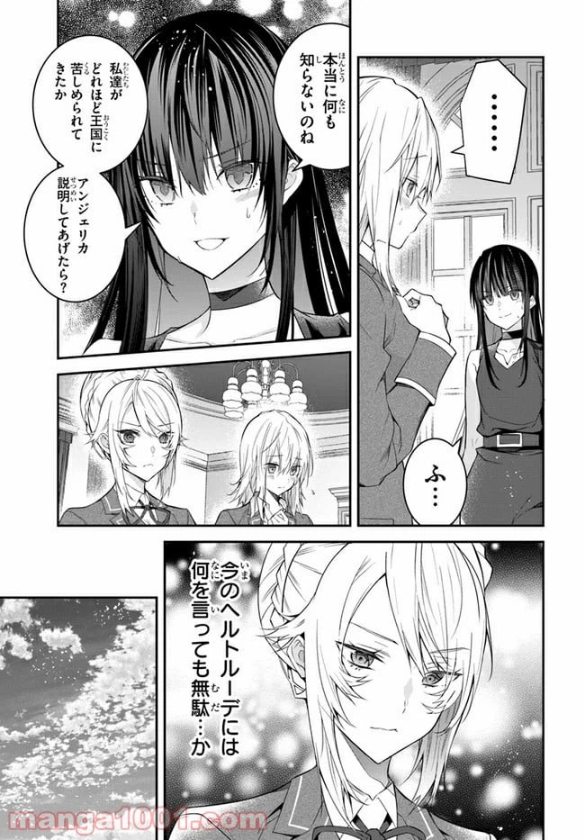 ページ 17 — 第34話