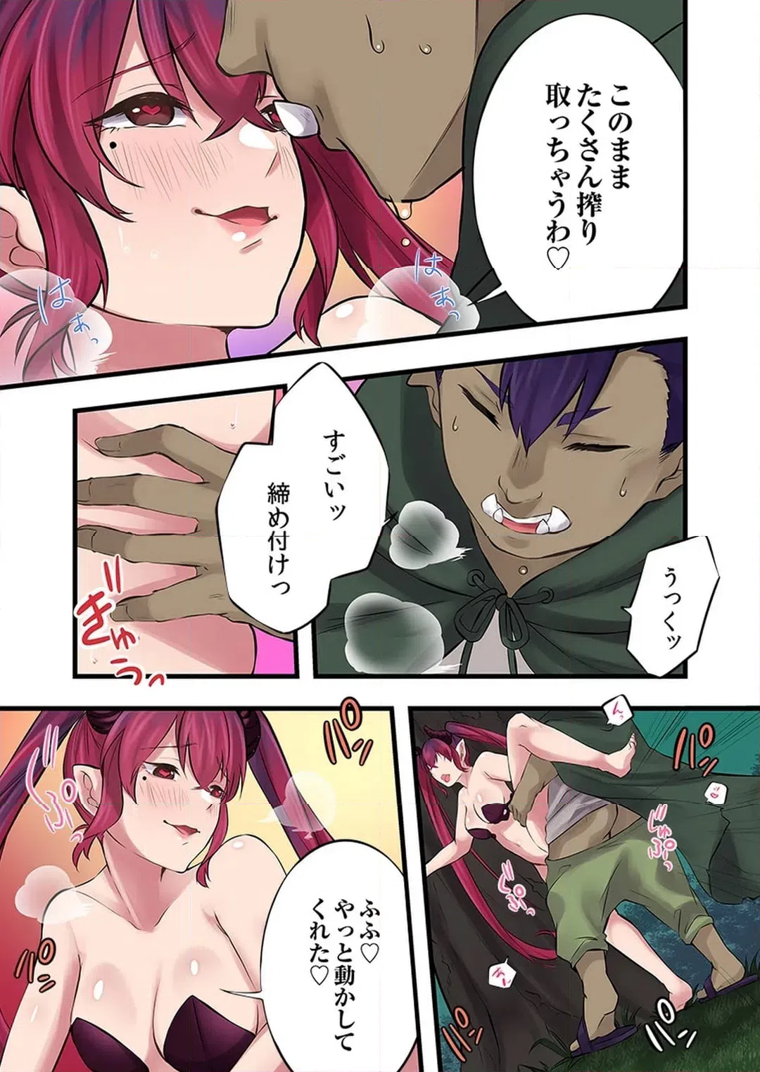 ページ 7 — 第8話