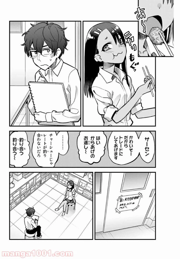 ページ 8 — 第42話