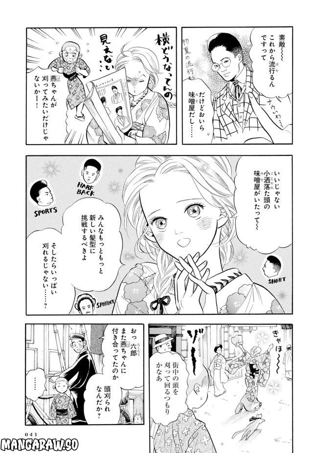 ページ 3 — 第2話