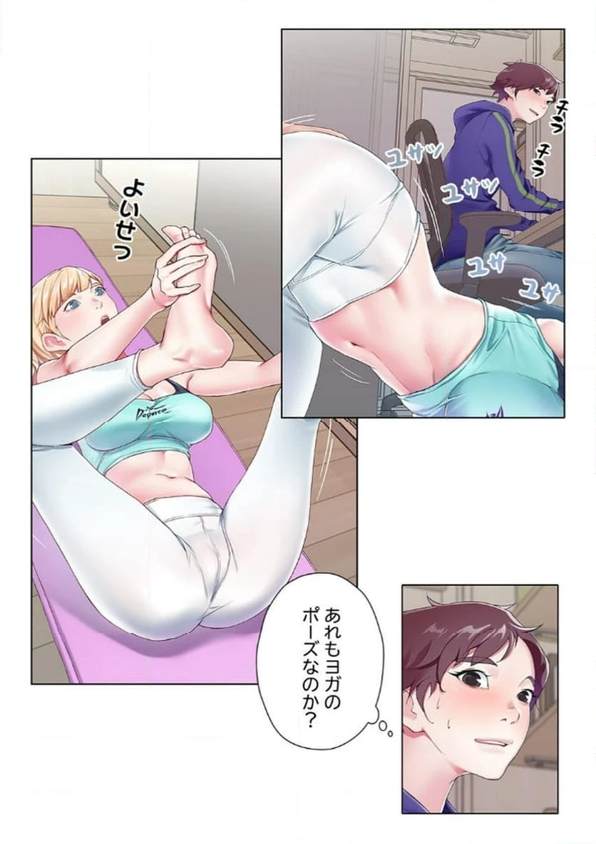ページ 13 — 第4話