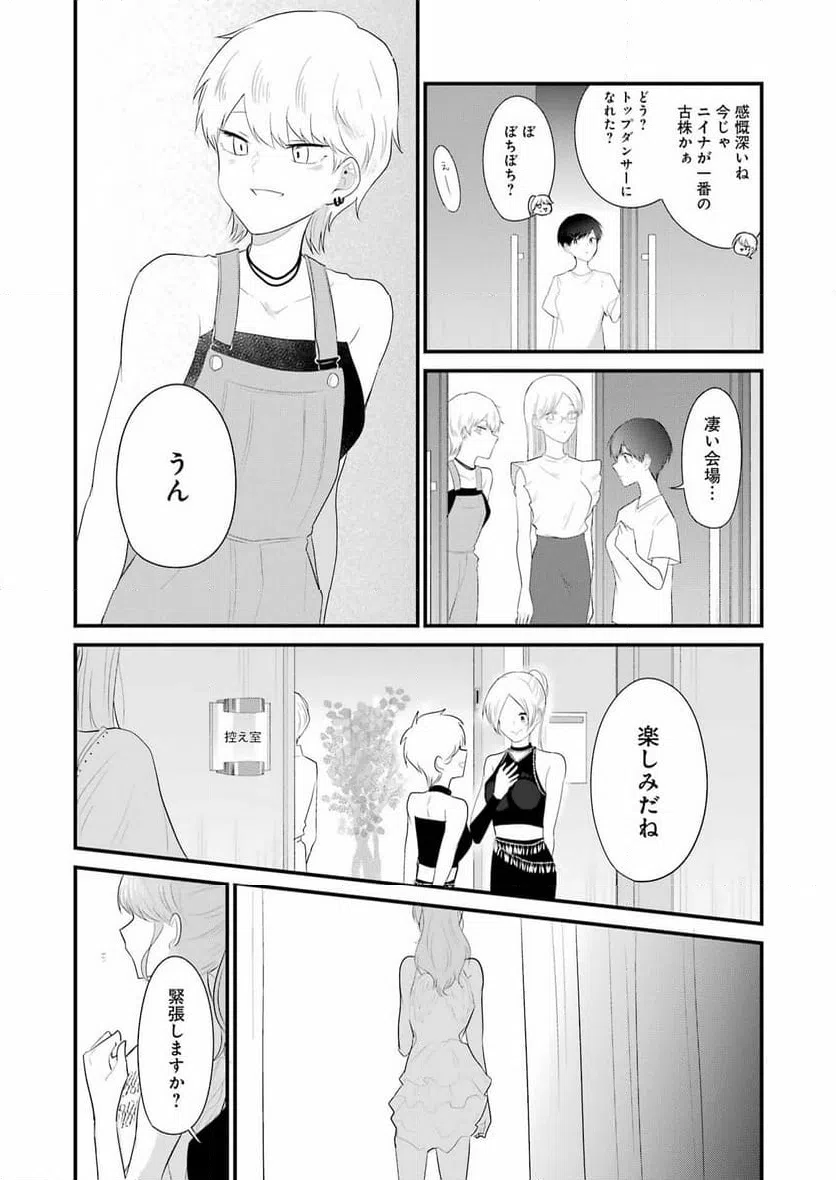 ページ 19 — 第48話