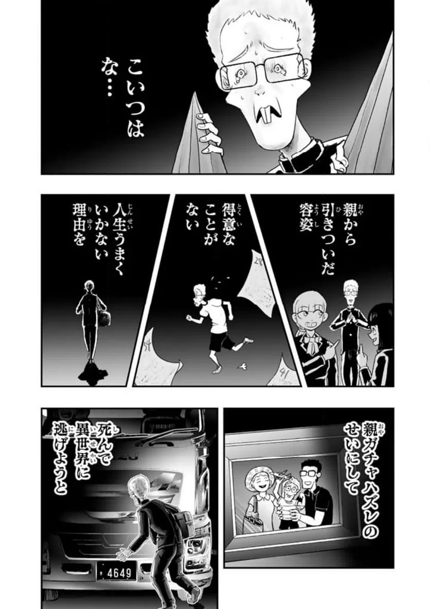 ページ 10 — 第11.3話