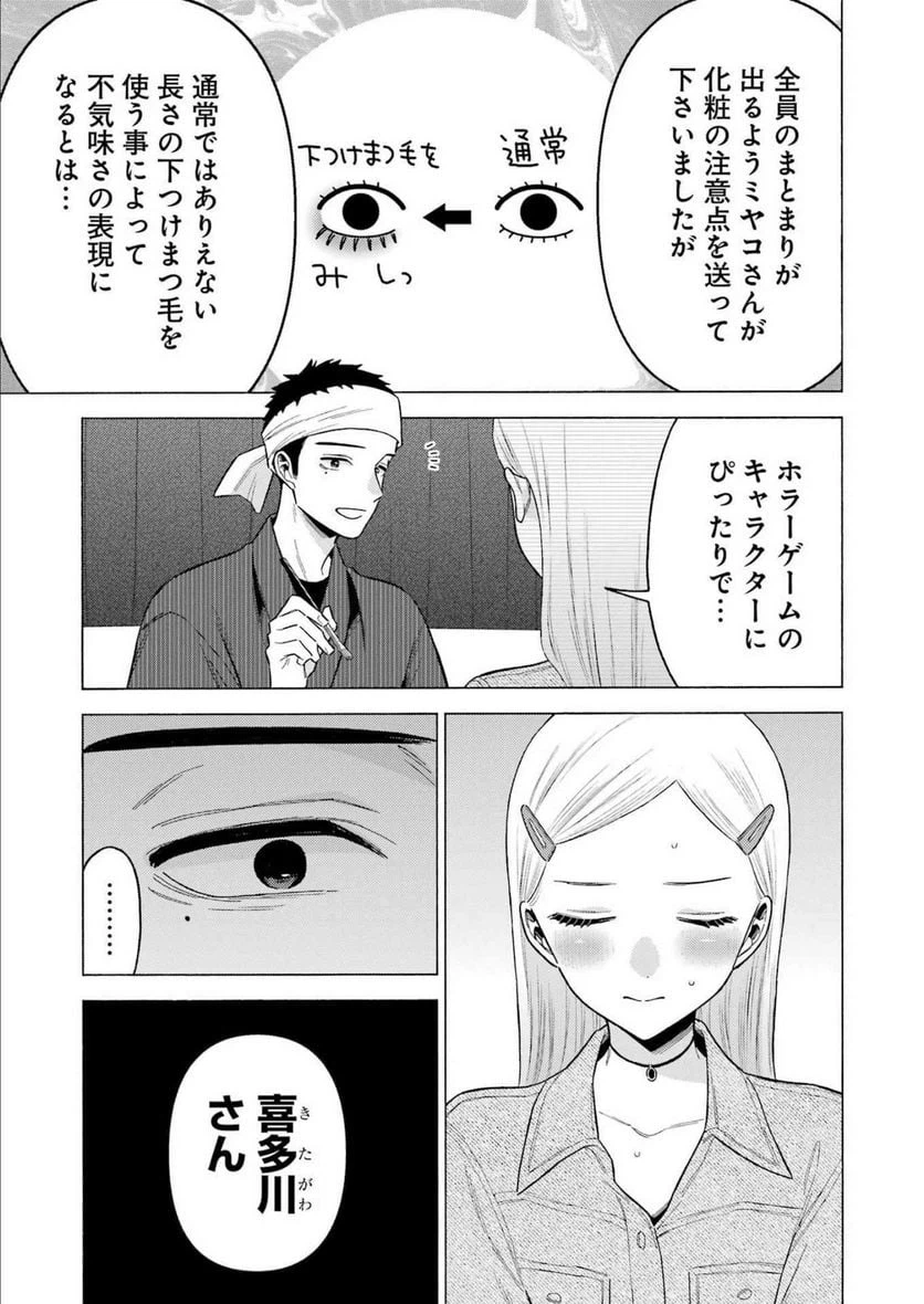 ページ 3 — 第82話