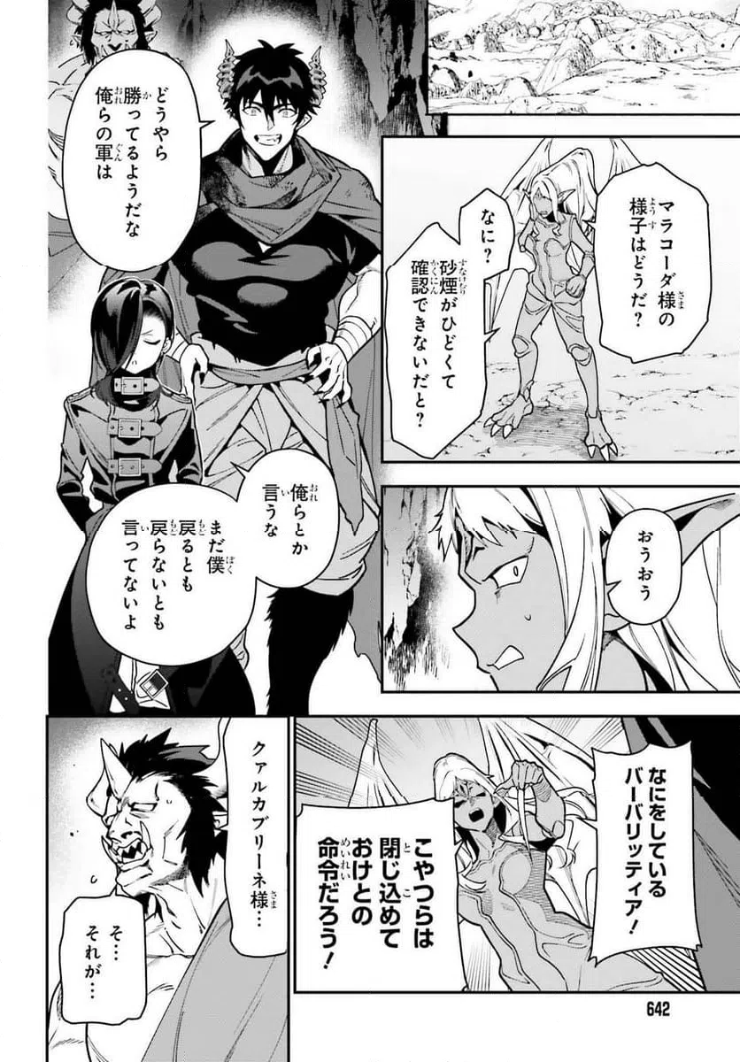 ページ 22 — 第124話