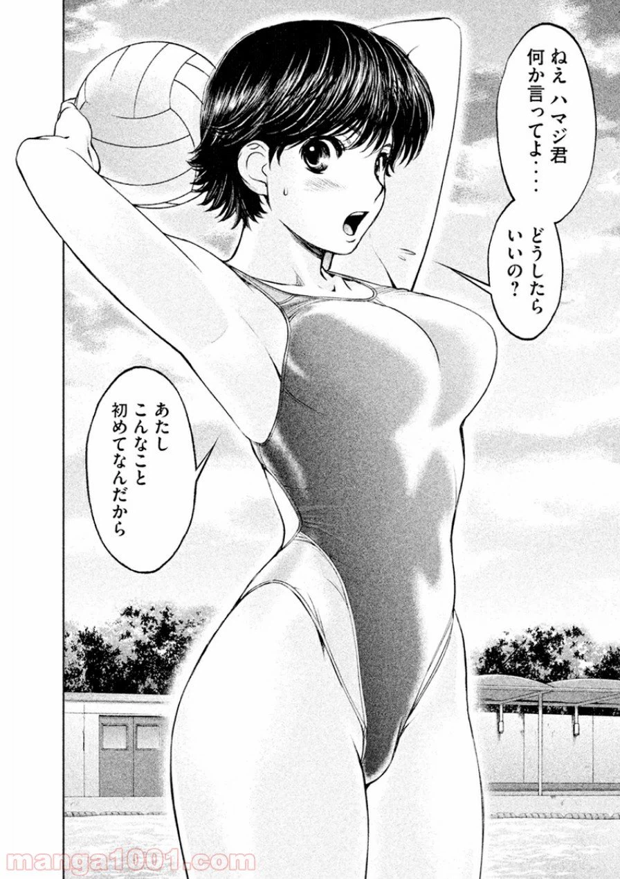 ページ 8 — 第51話