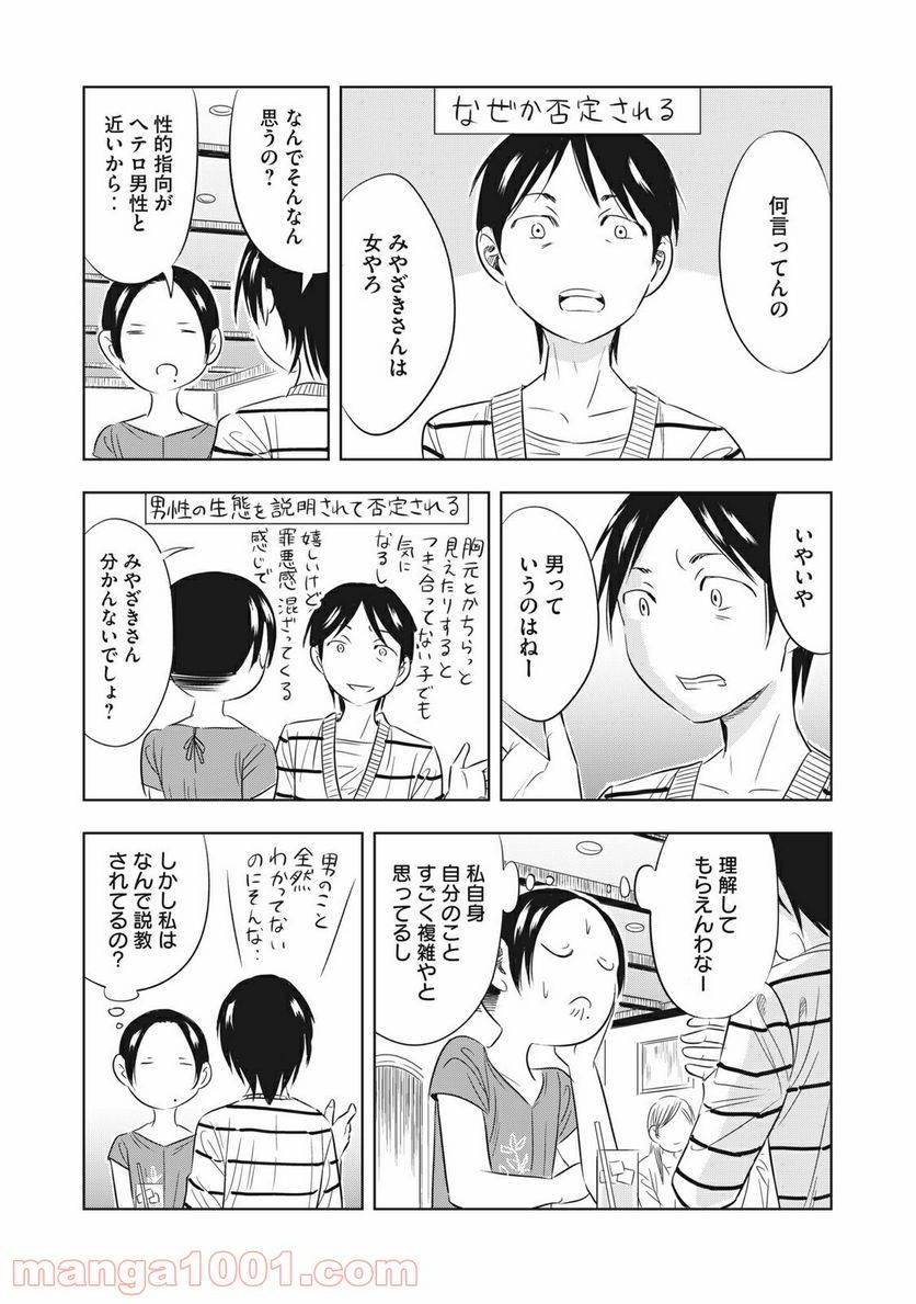ページ 5 — 第22話