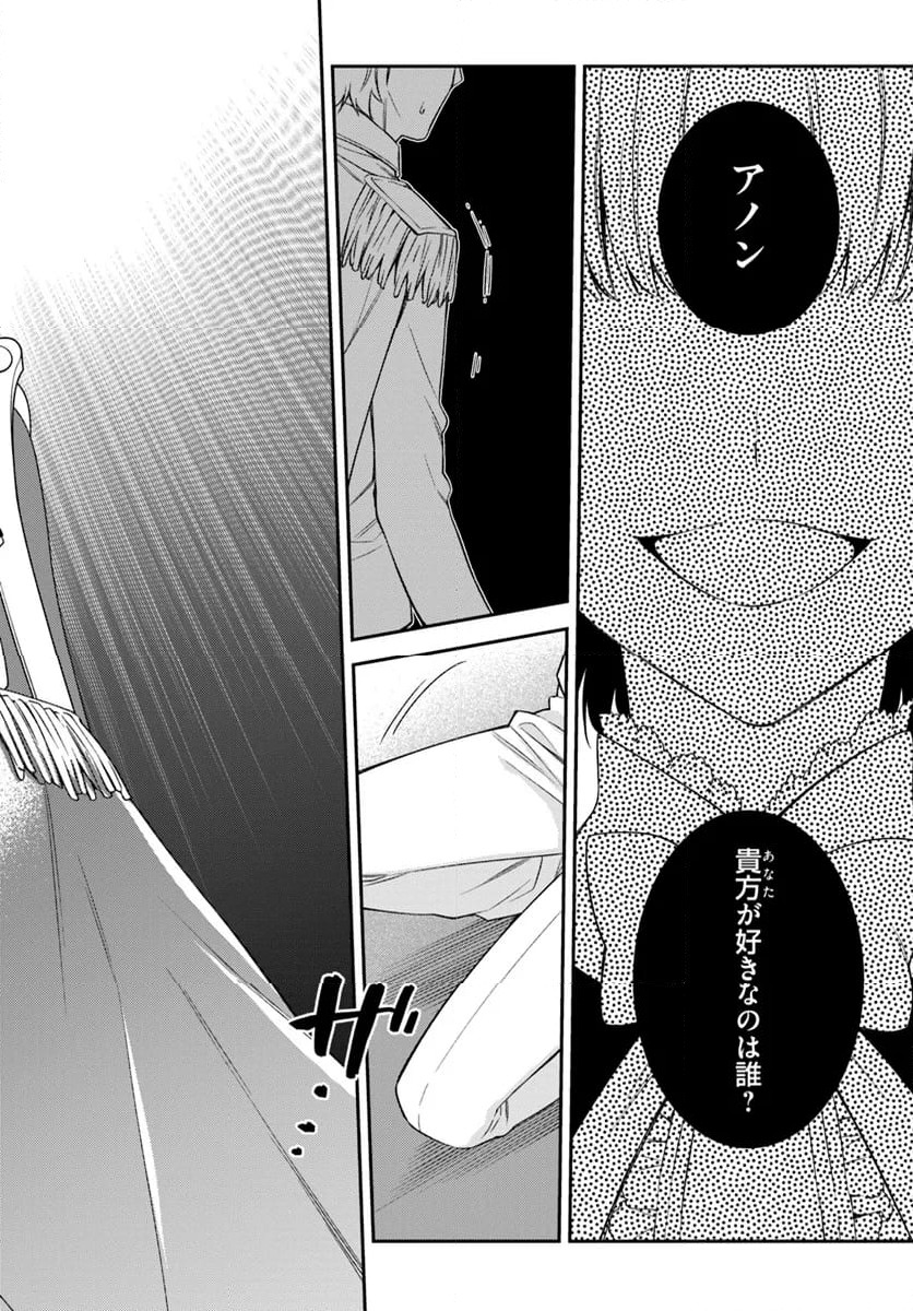 ページ 5 — 第21.4話